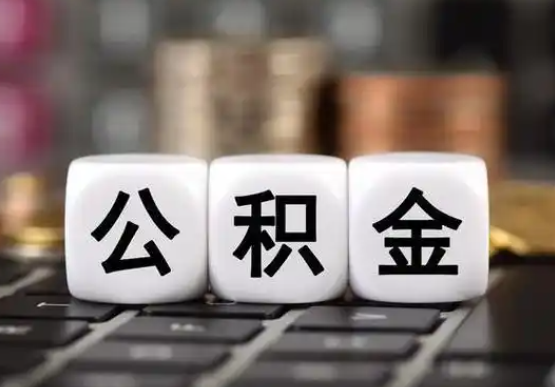 铁岭提前还款公积金贷款，公积金账户余额会受到影响